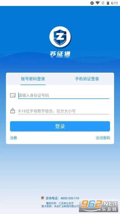 ��֤ͨˢ��ʵ����֤(����ͳһ���Ű�ȫ������֤app)