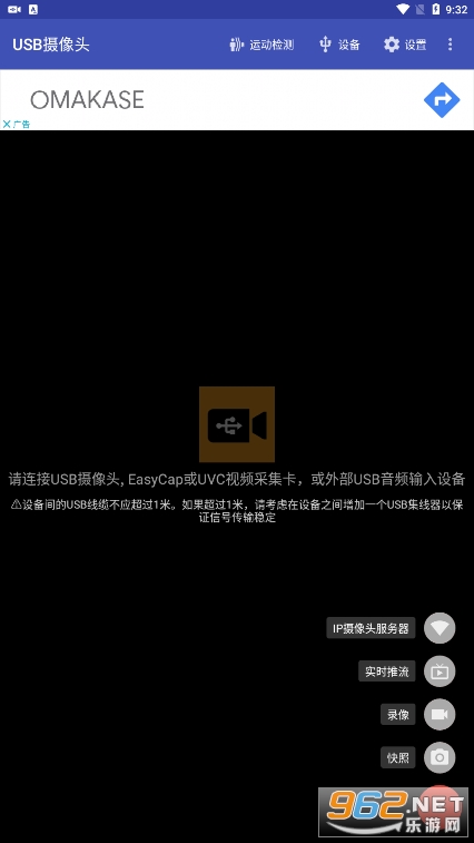 usb����ͷ��׿