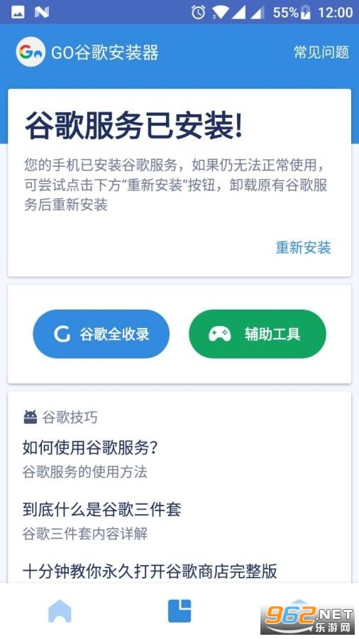 Go�ȸ谲װ���ȸ�������һ����װ��