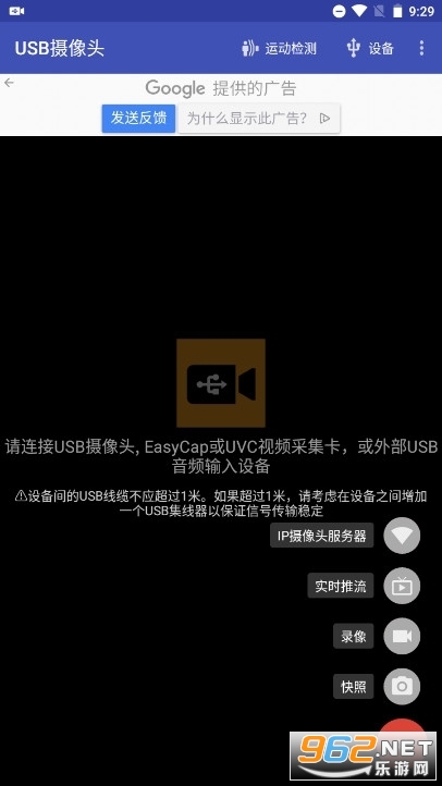 usb����ͷappרҵ��