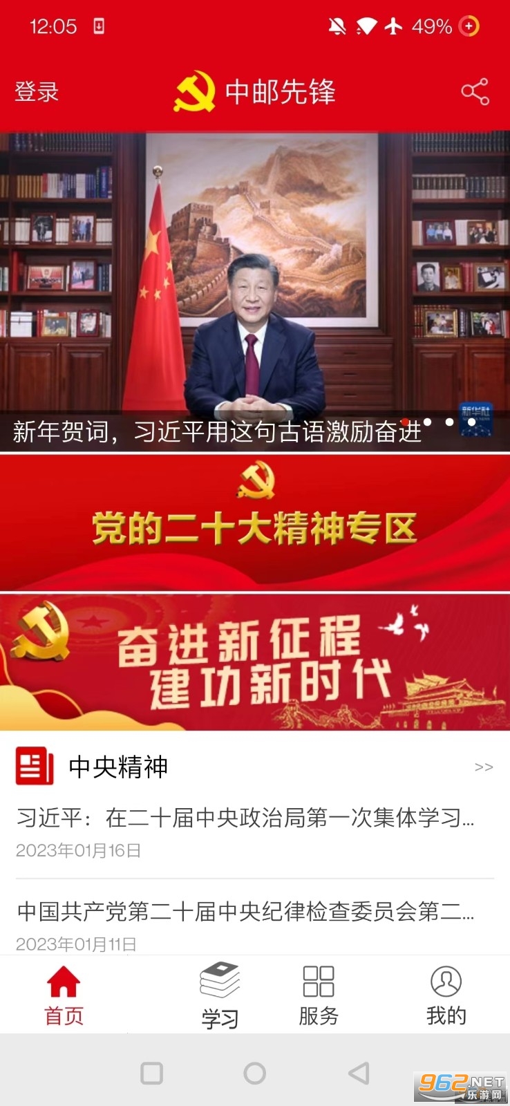 中邮先锋 中邮先锋