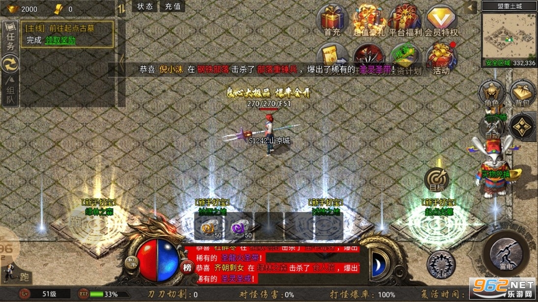 嘟嘟传奇176复古手游版 嘟嘟传奇176复古手游版