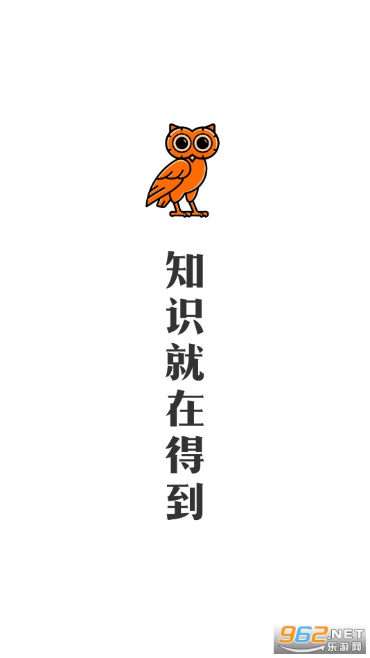 得到app 得到app