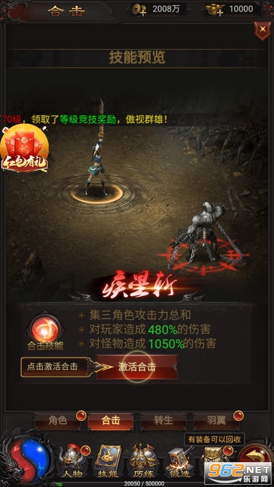 贪玩蓝月手游app 贪玩蓝月手游app