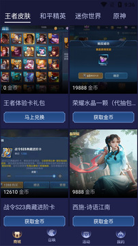换肤大佬官方 换肤大佬官方