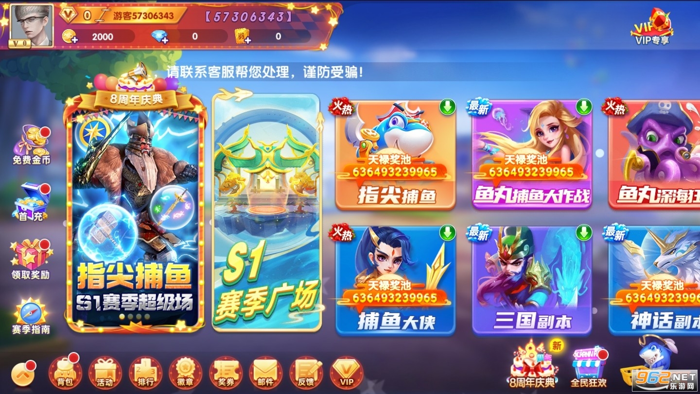 指尖捕鱼旧版本 指尖捕鱼旧版本