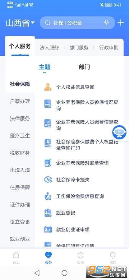 ����ͨapp�ٷ���