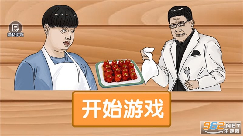 我是大厨九转大肠手机免费版 我是大厨九转大肠手机免费版