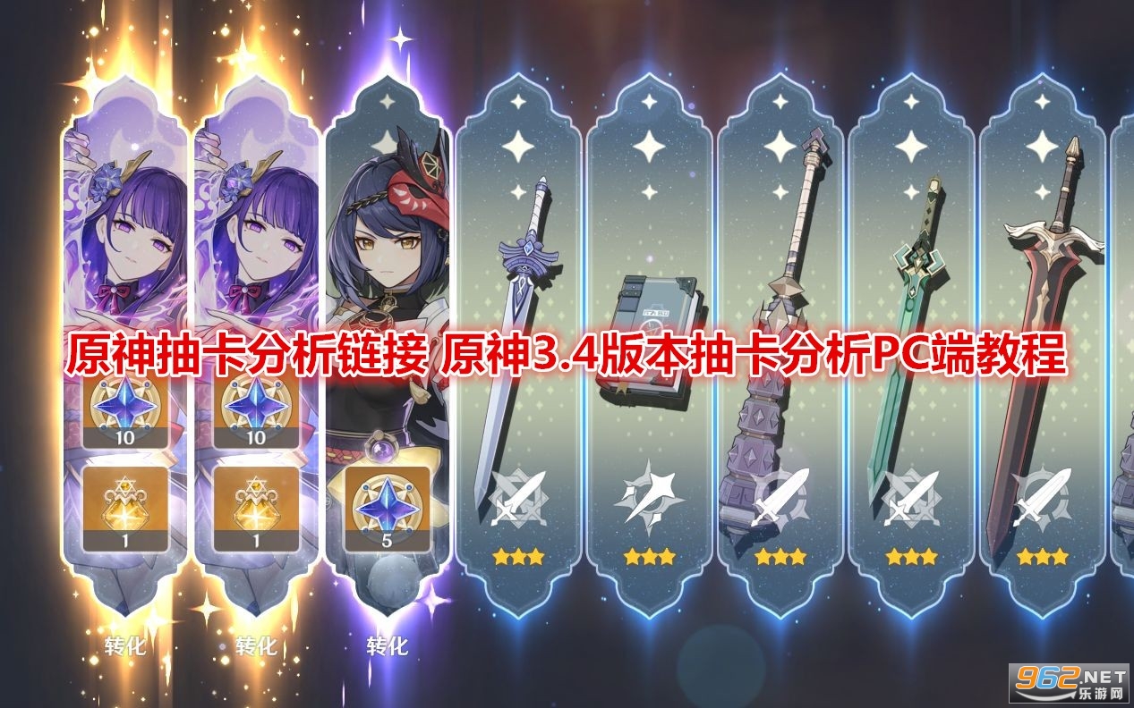原神抽卡分析链接https://img.lelaer.com/gachalink.exe 原神3.4版本抽卡分析PC端教程 原神抽卡分析链接https://img.lelaer.com/gachalink.exe 原神3.4版本抽卡分析PC端教程