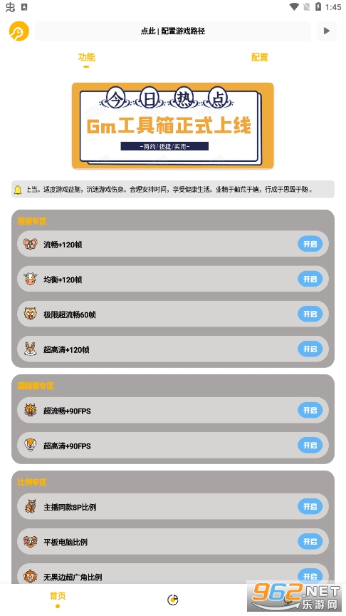 gmhz6(Gm工具箱) gmhz6(Gm工具箱)