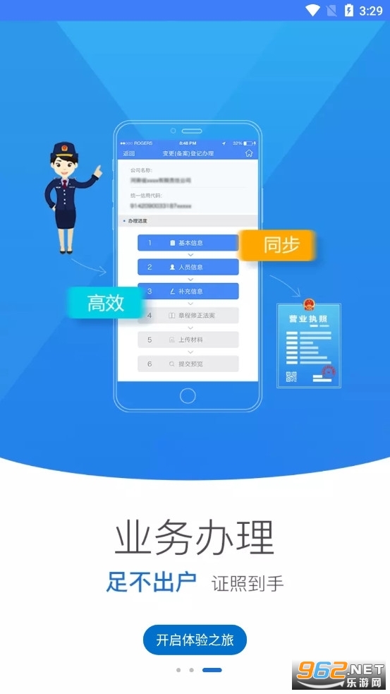 河南掌上工商登记注册 河南掌上工商登记注册