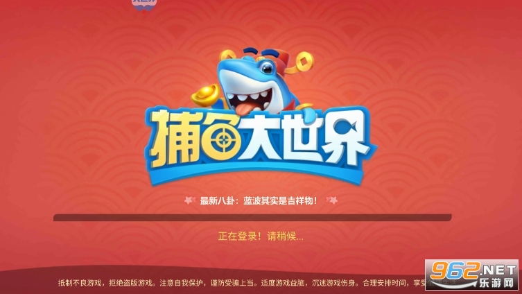 捕鱼大世界(3D捕鱼) 捕鱼大世界(3D捕鱼)