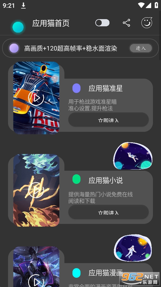 应用猫app 应用猫app