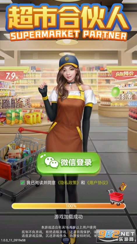 超市合伙人游戏 超市合伙人游戏