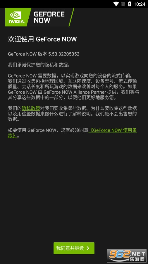 GeForce NOW����Ϸ
