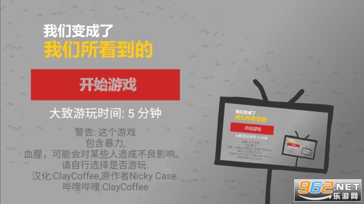 我们成为我们所看到的样子 我们成为我们所看到的样子