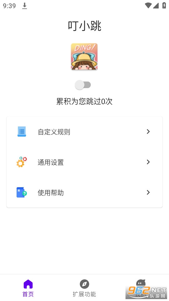 叮小跳 叮小跳