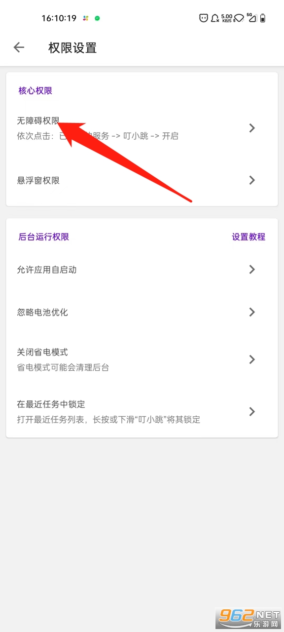叮小跳app 叮小跳app