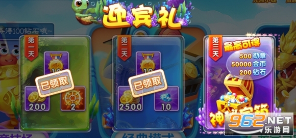 捕鱼大作战3d版vivo版本 捕鱼大作战3d版vivo版本