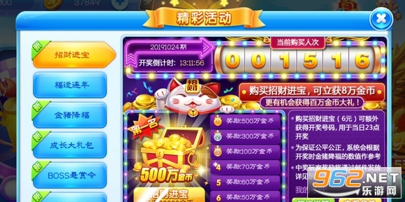 捕鱼大作战3d版vivo版本 捕鱼大作战3d版vivo版本