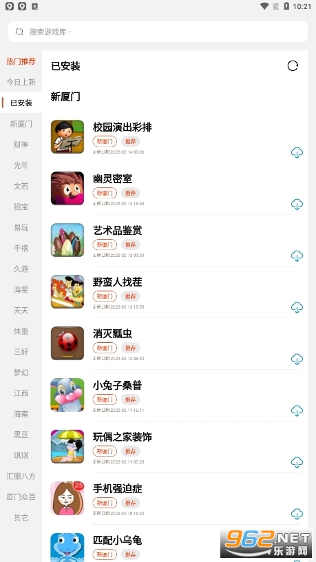 pg��Ϸ��app���°�