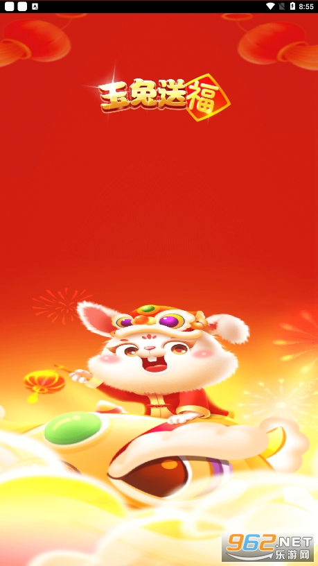 玉兔送福 玉兔送福