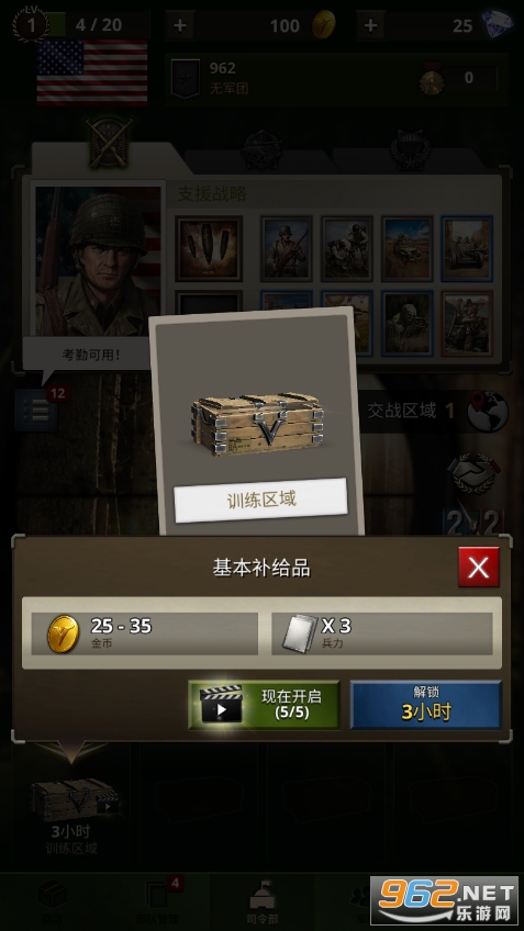 勇猛之路二战最新版 勇猛之路二战最新版