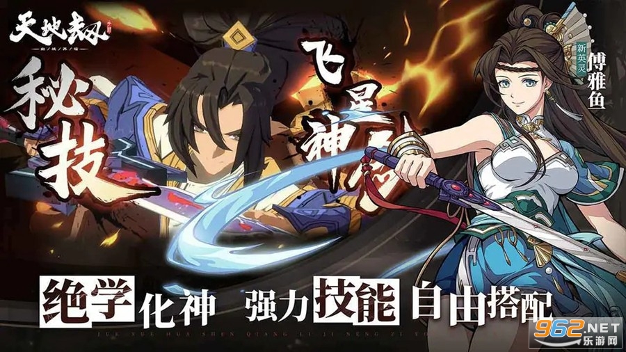 天地劫幽城再临九游版 天地劫幽城再临九游版