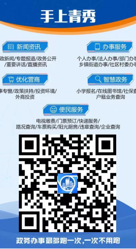 手上青秀 手上青秀