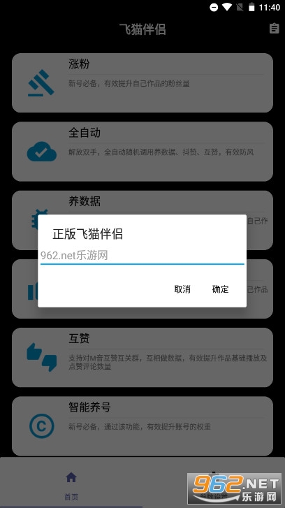 ��è����app