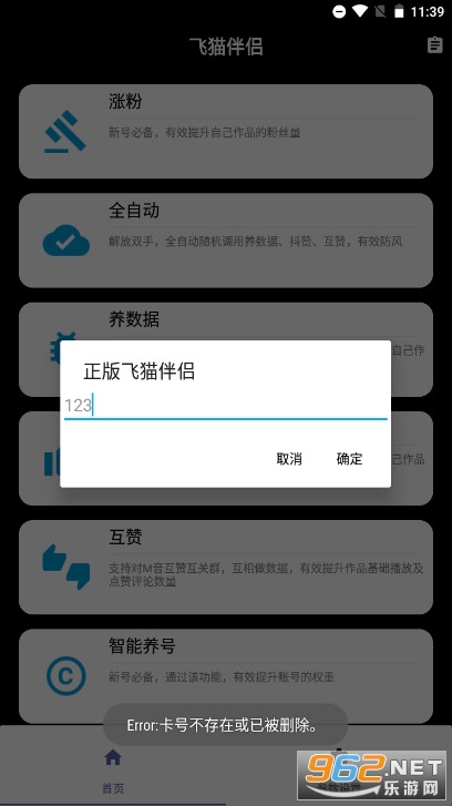 ��è����app