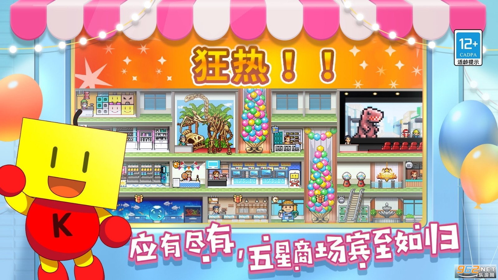 百货商场物语2正式版 百货商场物语2正式版