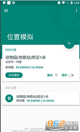 fake location��Ѱ�