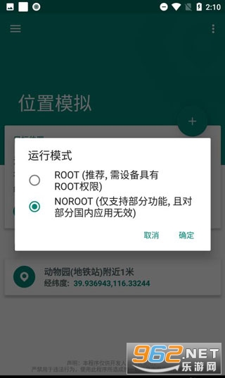 fake location��Ѱ�