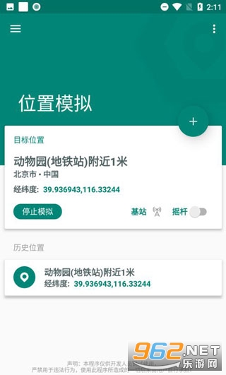 fake location��Ѱ�