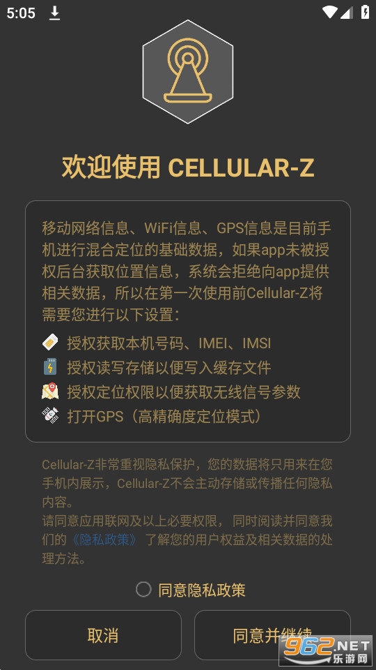 cellularz官方版 cellularz官方版