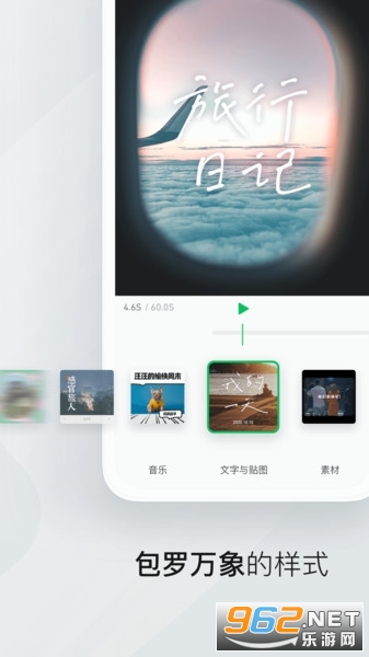 云秒剪app官方版 云秒剪app官方版