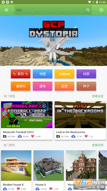 我的世界大师盒子(Master for Minecraft PE) 我的世界大师盒子(Master for Minecraft PE)