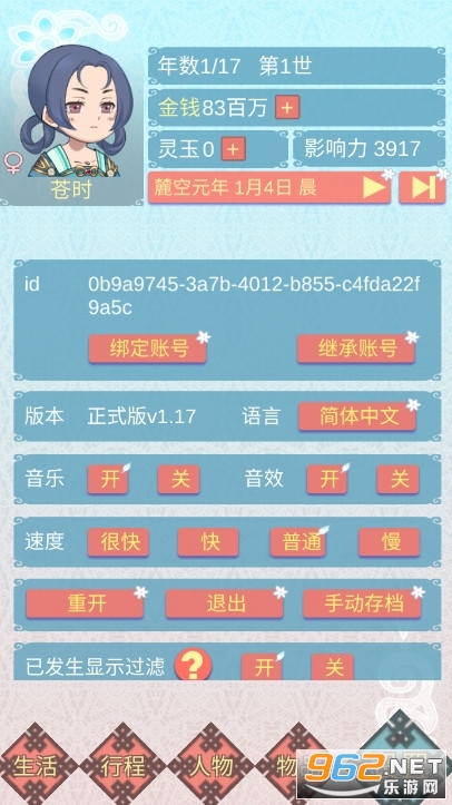 ����֮���������ճ���Ϸ�ƽ��