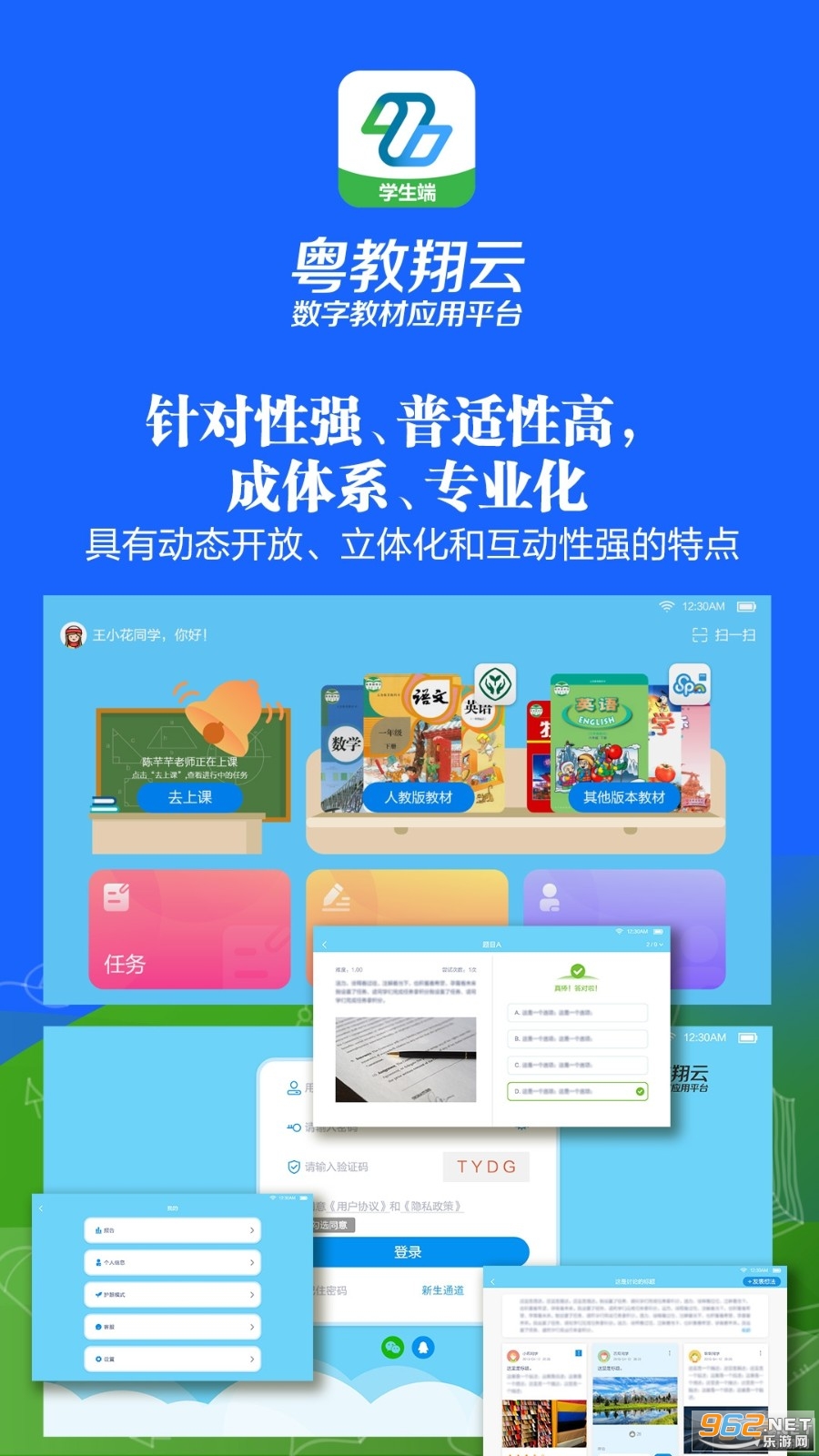 �������ƽ���ƽ̨3.0ѧ����(�����������ֽ̲�Ӧ��ƽ̨)