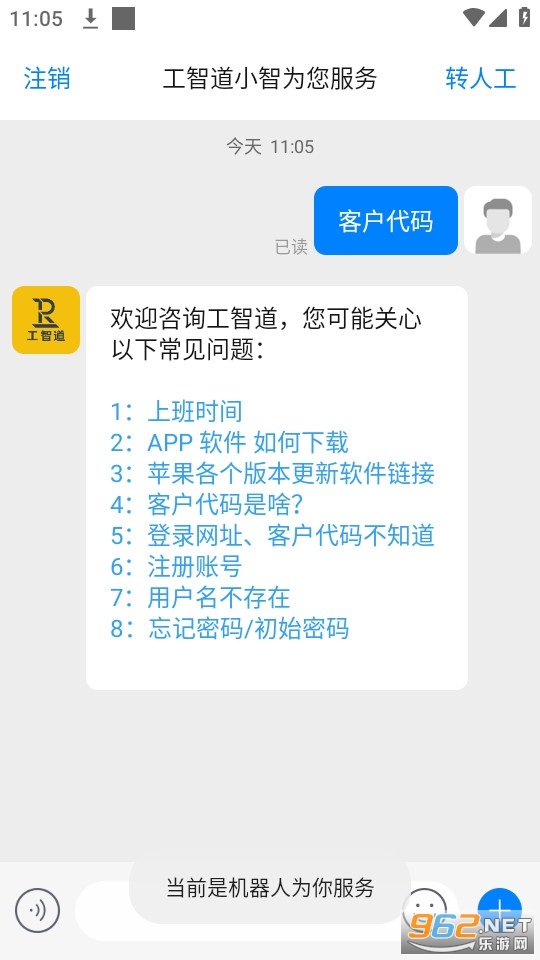 工智道app手机版 工智道app手机版