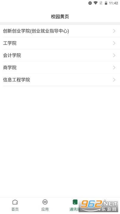 ��ְͨapp