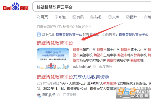 鹤云教智慧教育平台 鹤云教智慧教育平台