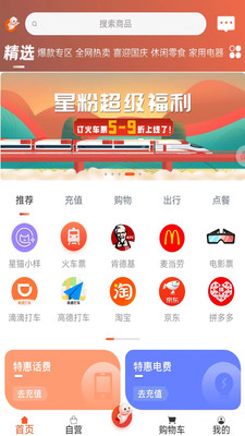嗖宝宝app 嗖宝宝app