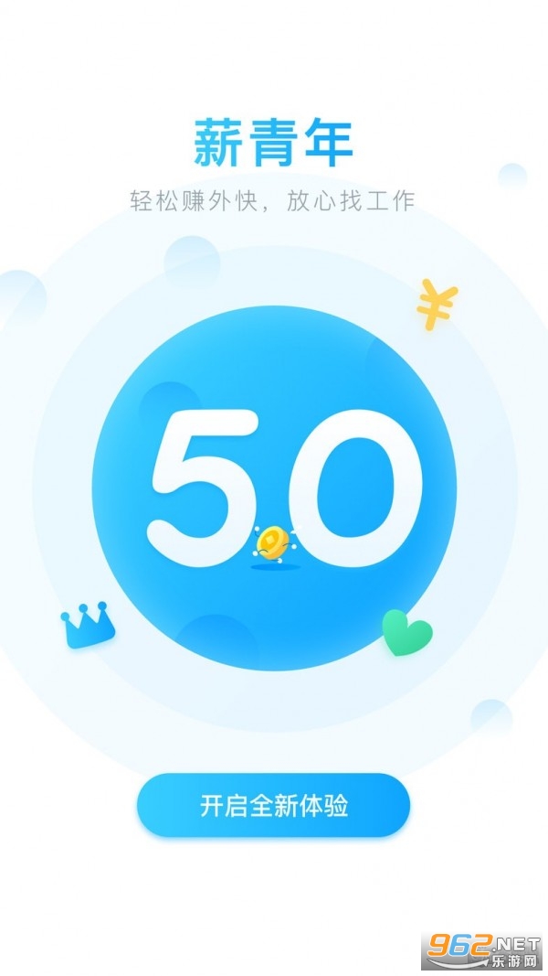 薪青年app 薪青年app