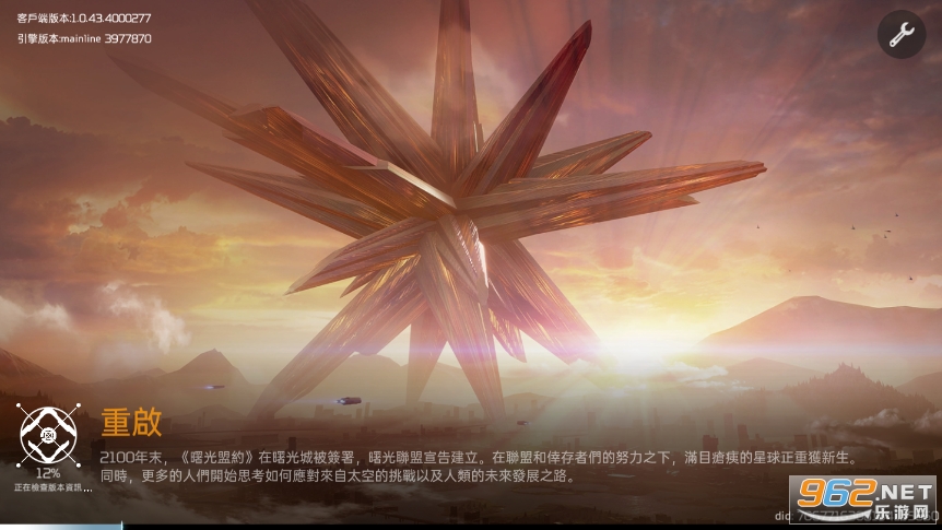 星球重启手游 星球重启手游