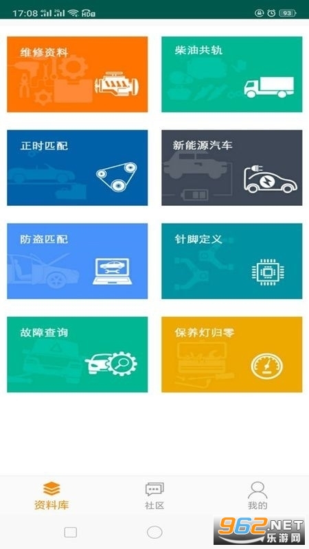 195修车云手机版官方版 195修车云手机版官方版