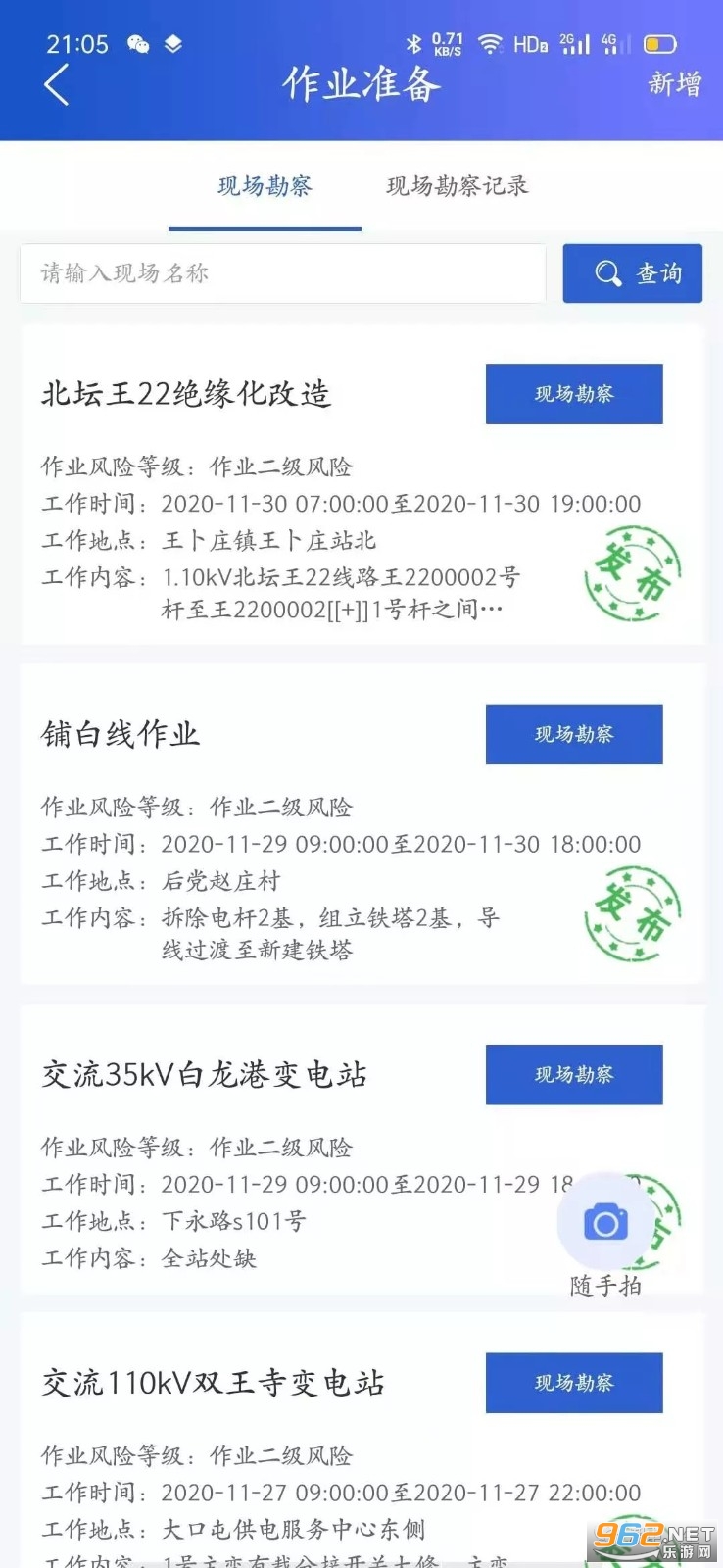 ��ȫ���չܿ�ƽ̨app