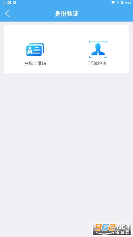 ������ҵ�Ǽ�ʵ����֤app2023