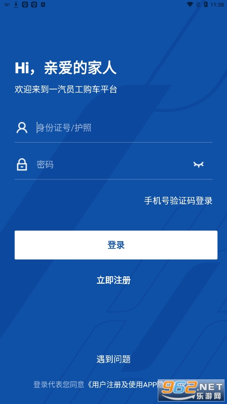 һ��Ա��go(һ��Ա������app)